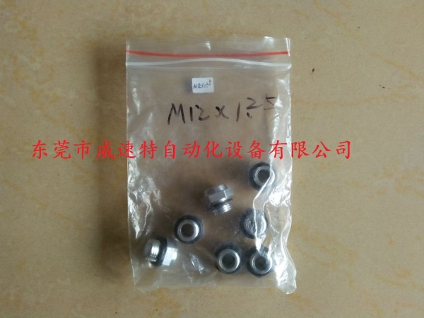 M12*1.25油标