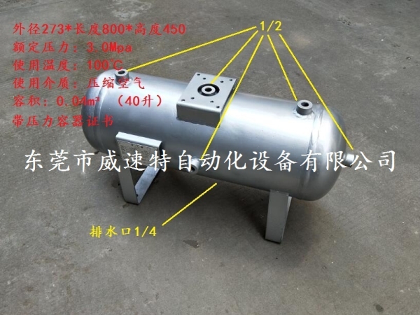 40升带证书储气罐