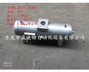 20升带证书储气罐