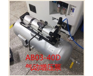 气动增压泵（AB03-40D）