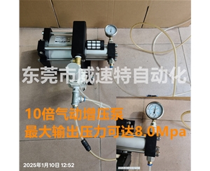 10倍(AB10)气动增压泵